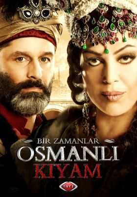 Однажды в Османской империи (2012)