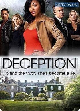 Обман (2013) 5 серия