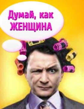 Думай как женщина (2013) 20 серия